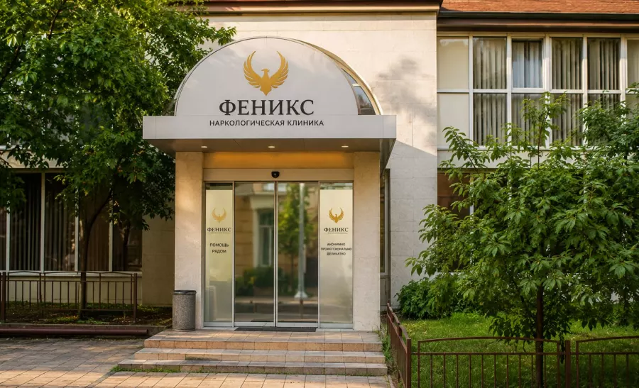 Вход в наркологическую клинику «Феникс» в Калязине
